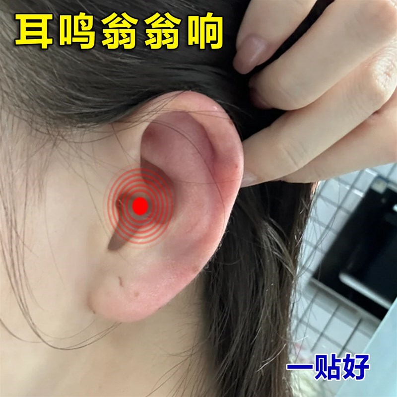 【耳鸣克星】f耳内不响 耳朵鸣嗡嗡响蝉鸣声耳闷耳鸣耳聋神器