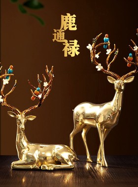 珐琅彩梅花鹿电视柜轻奢摆件欧式客厅装饰大气玄关U黄铜高档工艺
