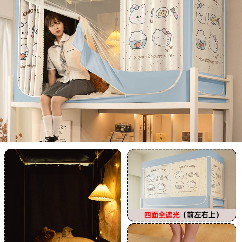床帘宿舍上铺全包一体式学生寝室强遮光蚊帐上铺下铺.免安装支架