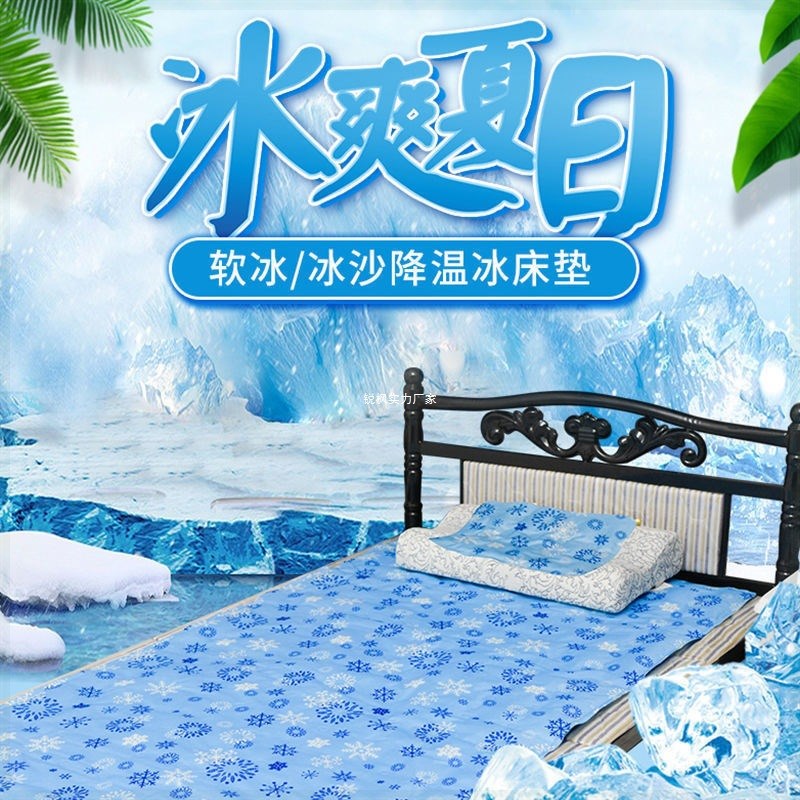 冰垫床垫单双人学生宿舍s家用沙发夏季凝胶冰垫免注水床垫双人冰
