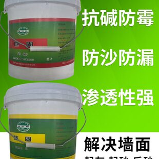黄色墙固强固墙宝墙面胶绿色地固地面防水防潮内墙处理加固界面剂