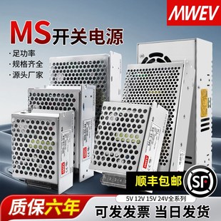350 100 500W小体积220转DC5V12V24V48 明伟开关电c源MS