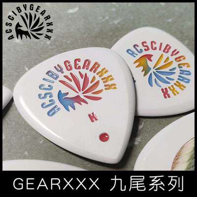 GEARXXX九尾小狐狸手工吉他拨片速弹电吉他拨片专用贝斯PICK爵士