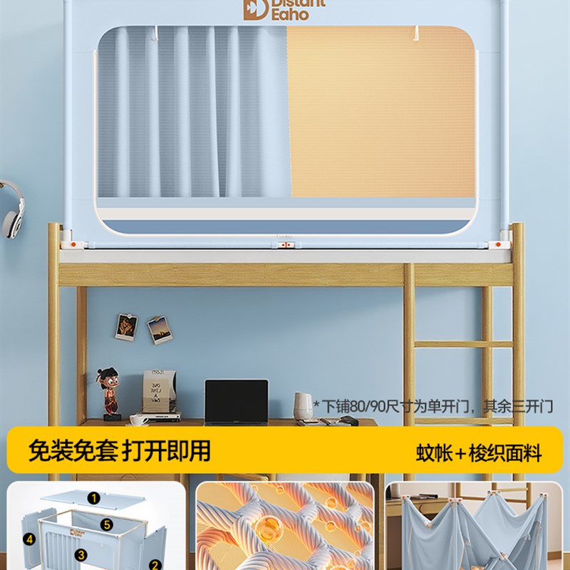 免安装遮光床帘蚊帐学生宿舍专用全C包一体式90单人床上铺下铺通