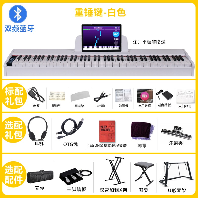 88键电钢琴重锤专业初学者成y年幼师专用便携家用木质电子数码钢