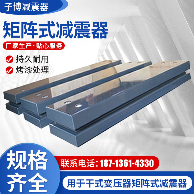 干式变压器矩阵式减震器铜干变专用减G振器防噪台空调风机减振平