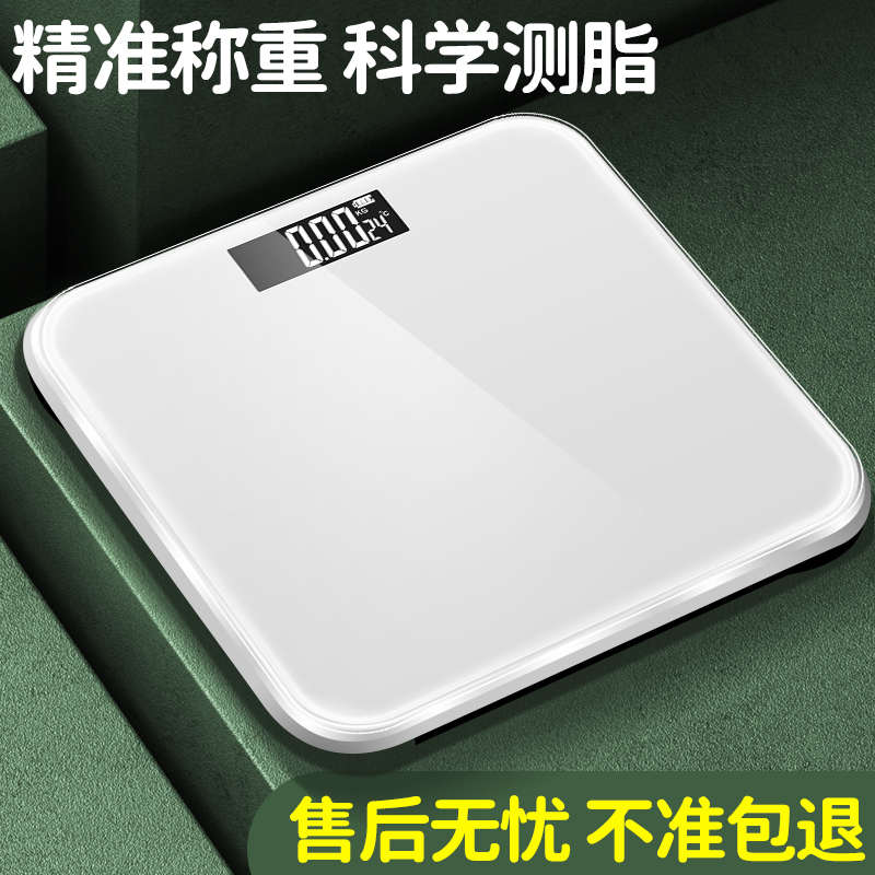 体重秤家用精准小型减肥专用男女宿舍智J能体脂称耐用计重计电子
