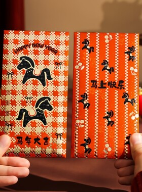 马年红包个性创意2026新款高档橙色利是封新年红包春节过年压岁包
