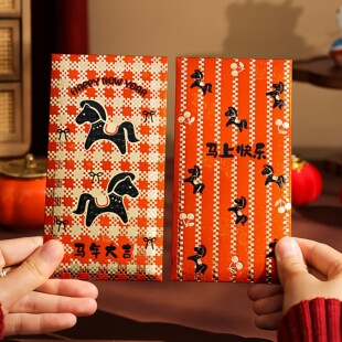 马年红包个性创意2026新款高档橙色利是封新年红包春节过年压岁包