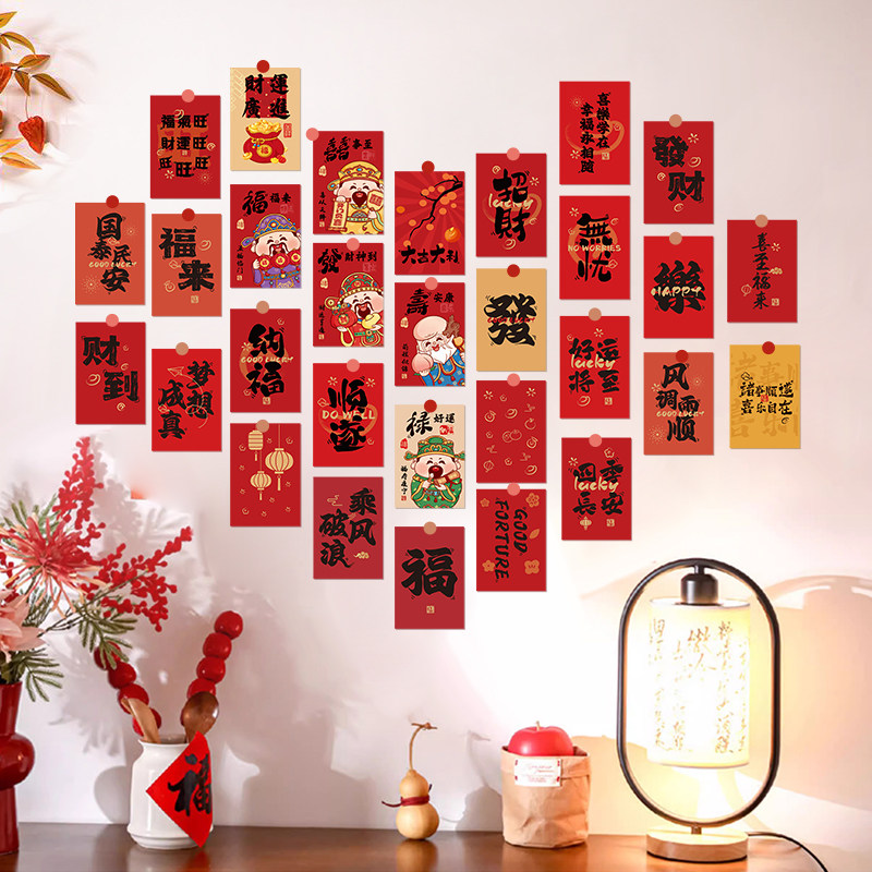新款2026款贴纸明信卡片新年墙面装饰中国风背景墙氛围明信片贴饰,节庆用品/礼品,贺卡/卡片,淘宝优惠券,粉丝福利购,淘宝优惠卷