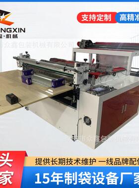 薄膜PPPETPVC等卷筒料电脑一体成型横切机