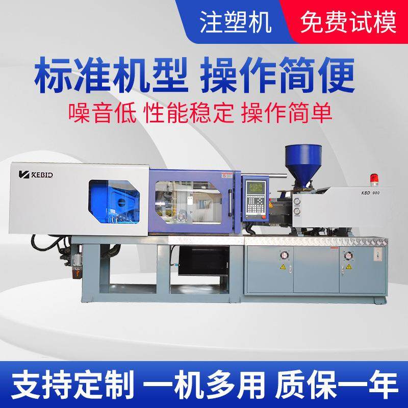 98ton伺服节能卧式曲轴注塑机专业制造商卧式注塑机模具厂家供应,五金/工具,注塑机,淘宝优惠券,粉丝福利购,淘宝优惠卷