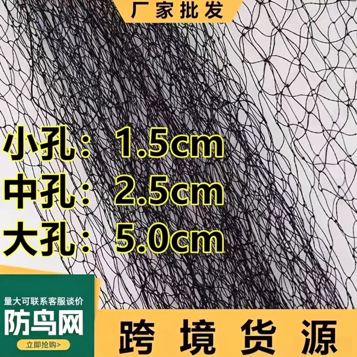 防鸟网果树果园大棚尼龙防鸟专用网樱桃树葡萄鱼塘天网防护网围网