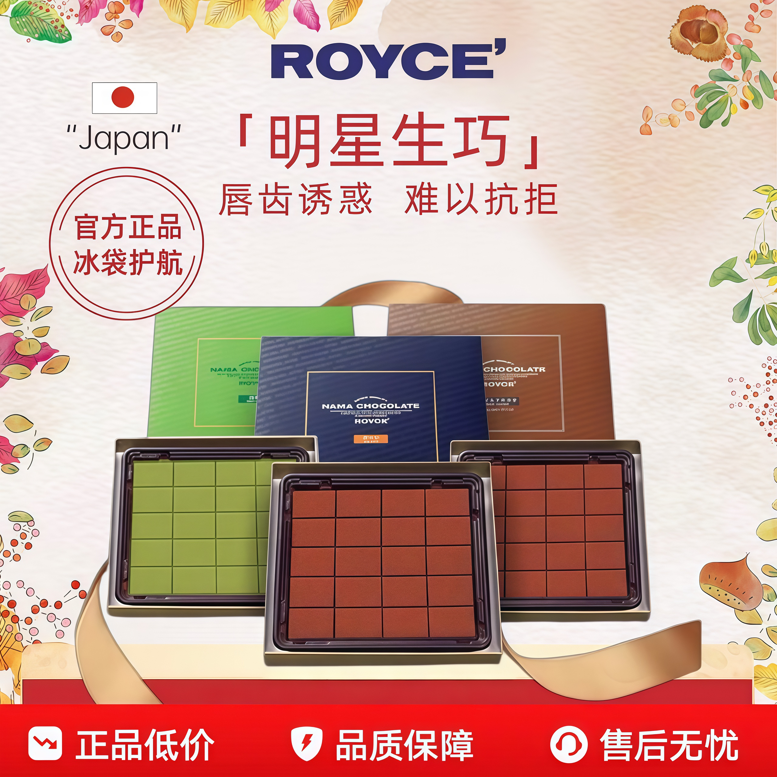 ROYCE生巧克力日本北海道进口零食原味情人节男女朋友生日礼盒装