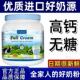 新西兰进口奶源成人中老年奶粉正品 官方旗舰店无蔗糖高钙全脂奶粉