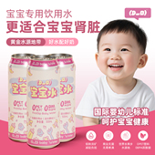 澳洲品牌D一口宝宝水婴幼儿童小分子饮用水天然矿泉水500ml 12瓶