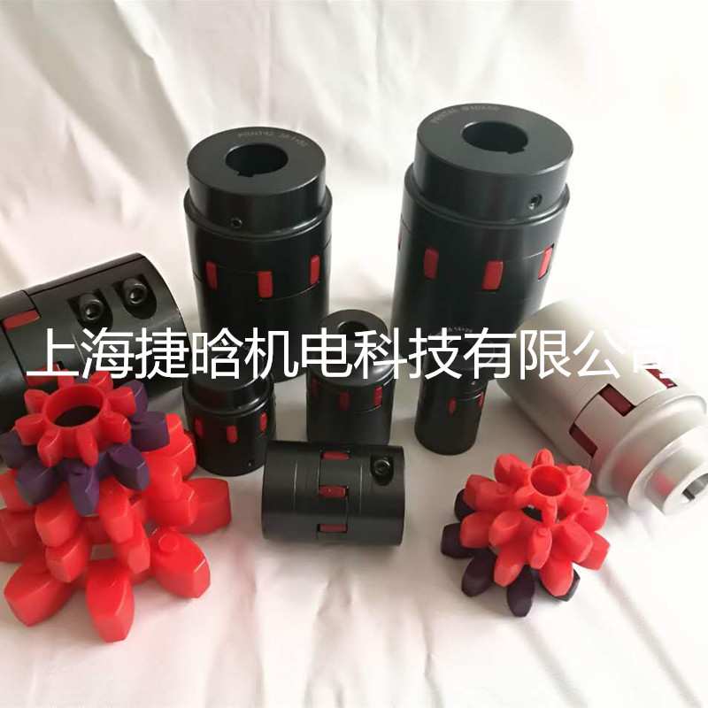 优质铝合金联轴器转动惯量小 高扭矩连轴器 梅花星型弹性联轴器