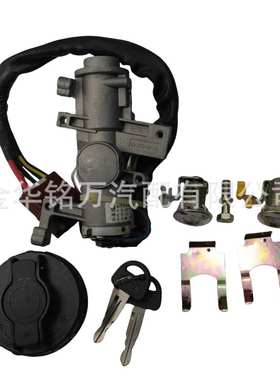 适用于长安之星单排长安星卡SC1020全车锁芯点火开关转向锁总成