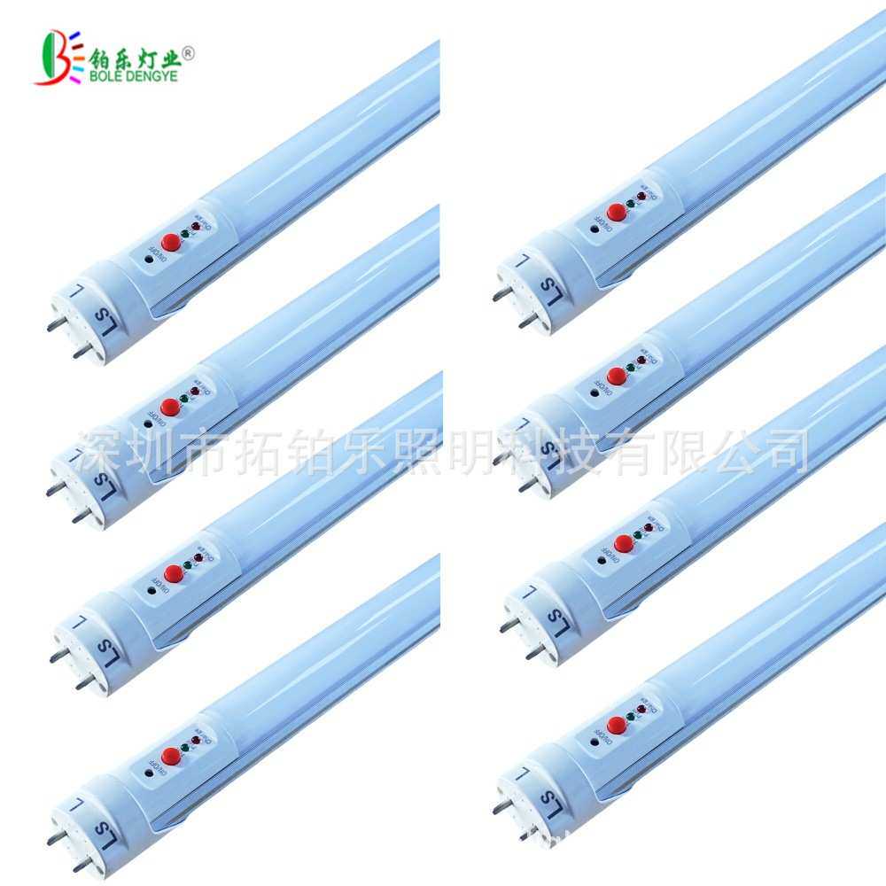 T8LED应急日光灯管1.2M内置电源应急8W时间120分钟带有月检功能