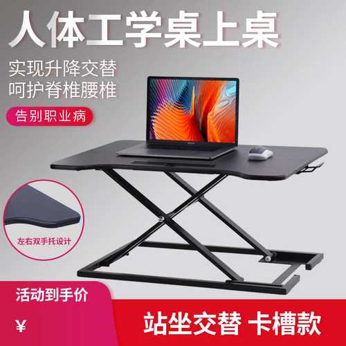 B08-1-2-3多功能办公升降桌 桌上桌可自由调节升降桌带卡槽