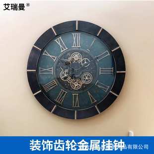 新款 饰挂钟 欧美古典齿轮钟表圆形创意复古怀旧时钟客厅墙面装