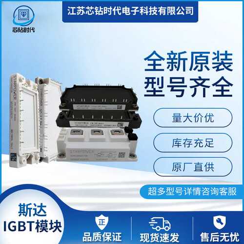 GD200MLT120C2S GD100MLK120C2S GD150MLK120C2S 斯达IGBT模块