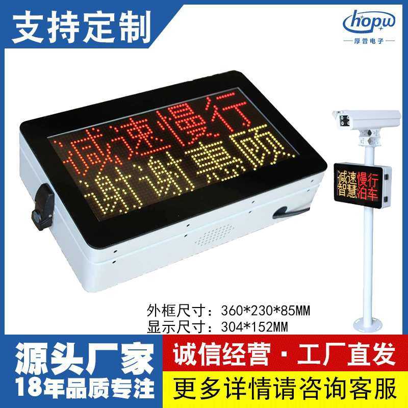 3.75户外2行4字车牌识别屏道路安全警示led显示屏噪音实时监测屏