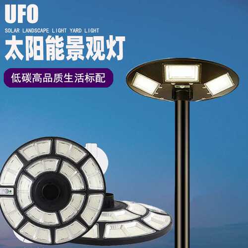 太阳能路灯一体化柱头UFO飞碟灯别墅景观太阳能板庭院灯户