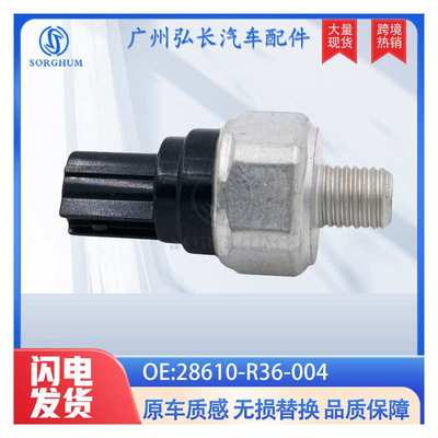 28610-R36-004适用于本田思域歌诗图机油压力传感器油压开关