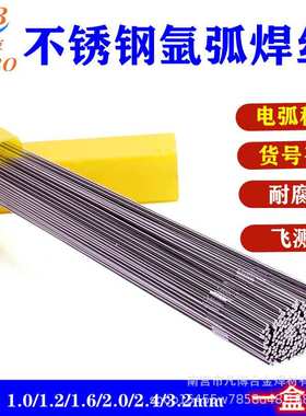 ER304不锈钢308L 309 316L光亮丝直条308焊材氩弧焊5公斤盒装