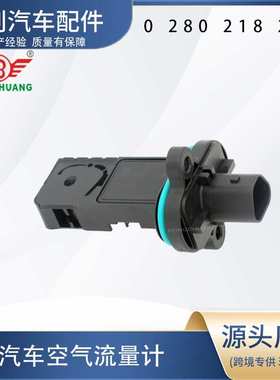 汽车空气流量计0280218268 0280218269 327489712 13301682