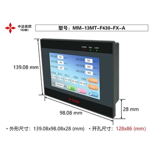 13MT F430 F700 中达优控4.3寸7寸一体机MM
