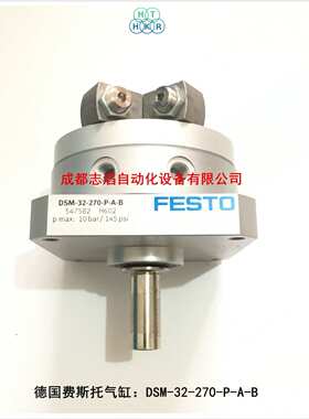 DSM-32-270-P-A-B德国费斯托摆动模块FESTO气缸547582