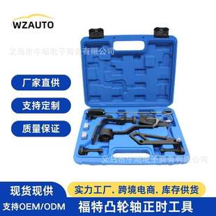 3v汽车机械发动机工具凸轮轴正时工具 6.8L 福特4.6L 5.4L