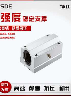 轴套SCS40L SCS50L国产箱式直线加长轴承座圆柱光轴导轨滑块