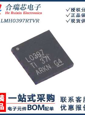 原货 LMH0397RTVR 丝印L0397 视频接口IC 封装QFN-32 原厂IC销售