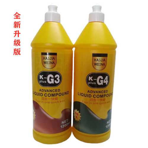 G4汽车蜡G3抛光蜡三合一快蜡g3蜡上光蜡划痕修复蜡镜面蜡护膜