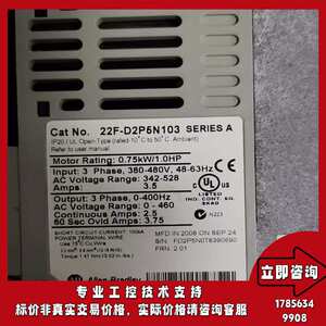 22F-D2P5N103 PowerFlex 4M交流传动480VAC三相2.5A 0.75kW 1HP