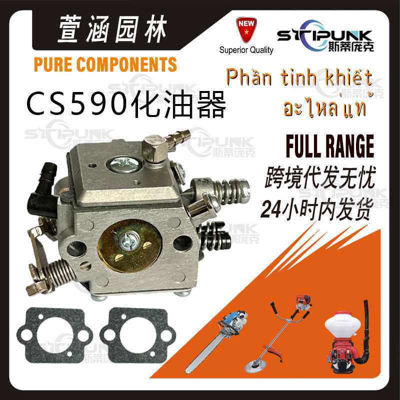 适用Echo A021001660 A021004150兼容爱可CS600PCS610CS620化油器