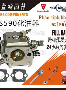 适用Echo A021001660 A021004150兼容爱可CS600PCS610CS620化油器