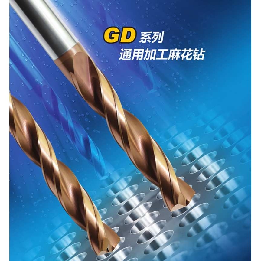 株钻 超硬合金钻头 通用麻花钻 GD05C-0420/0500/0680/0800/1030