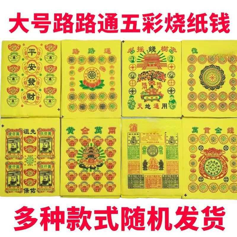 竹浆纸一件30捆一捆5本14*28厘米250张一捆纸扎纸活殡葬用品厂家