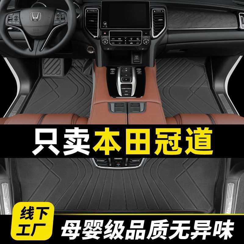 冠道脚垫专用全包围tpe主驾驶丝圈原装23款高档次上层后排地毯式