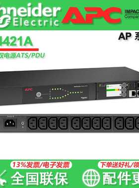 APC PDU AP6201 AP7551 AP4421A AP4423A AP9565 AP8858 AP8953A