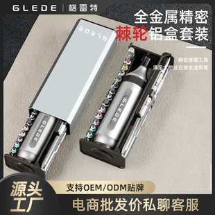 格雷特跨境热销32合1铝手柄家电维修工具套装磁性棘轮螺丝刀