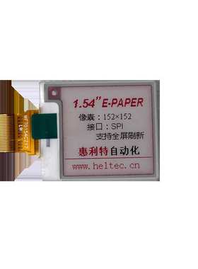SPI串口1.54寸E-INK黑白电子墨水显示屏电纸屏裸屏 Heltec