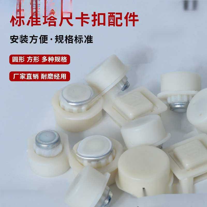 塔尺尺扣按钮5米塔尺卡扣尺扣水准仪耐用卡尺水平多种圆形通用X20图片