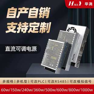 60w150w240w360w500w600w800w1000w 12v24v48v 直流可调开关电源