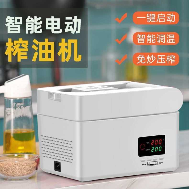 智能电动榨油机全自动小型家用炸油机新款不锈钢全套粮油加工设备
