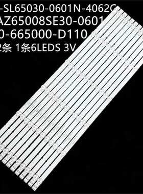 适65Q20200 TH-65GX680C灯条酷开65C60灯条RF-AZ65008SE30-0601
